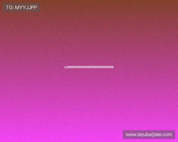 ag视讯旗舰厅登录助力全球球迷畅享世界杯精彩赛事实时直播与精彩报道
