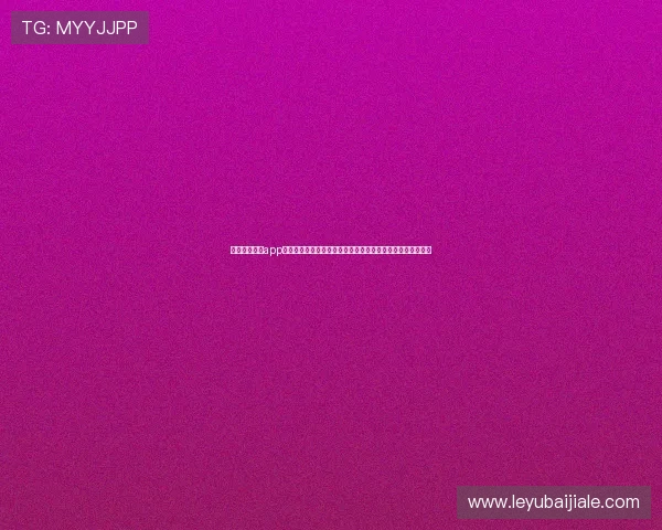 乐鱼在线体育app官网提供权威世界杯赛事资讯、球队战绩和赛后数据深度解读